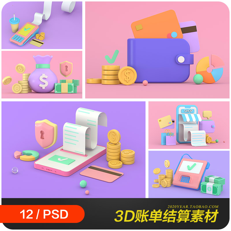 创意3D立体金融财务账单清单结算插图海报ps设计素材模板21110802