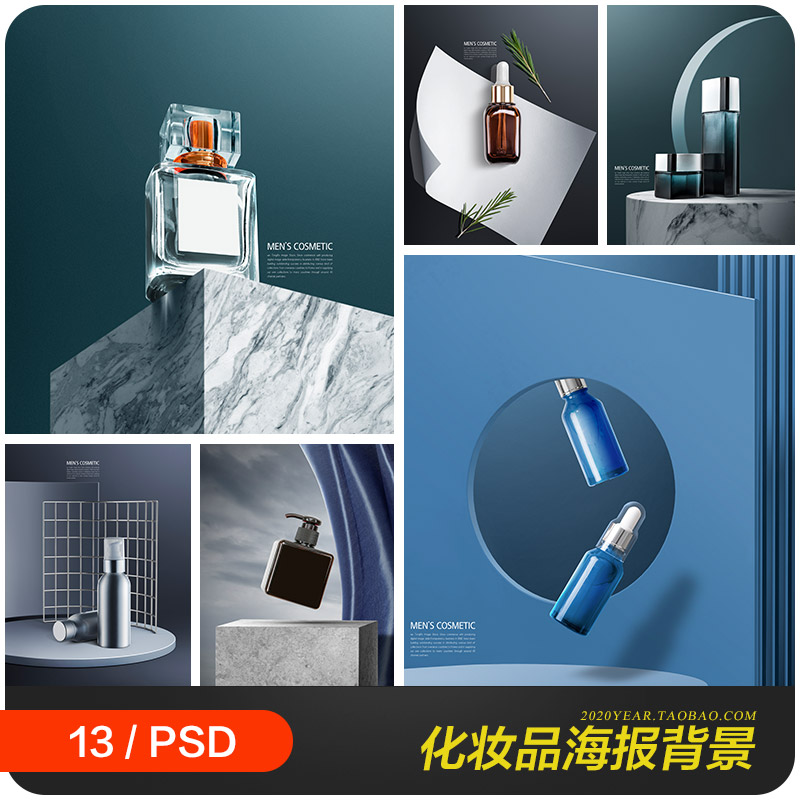 高端香水化妆品三维立体空间展示海报背景psd设计素材21112602