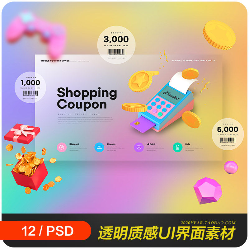 创意移动UI界面透明玻璃质感展示海报psd分层设计素材模板2231002