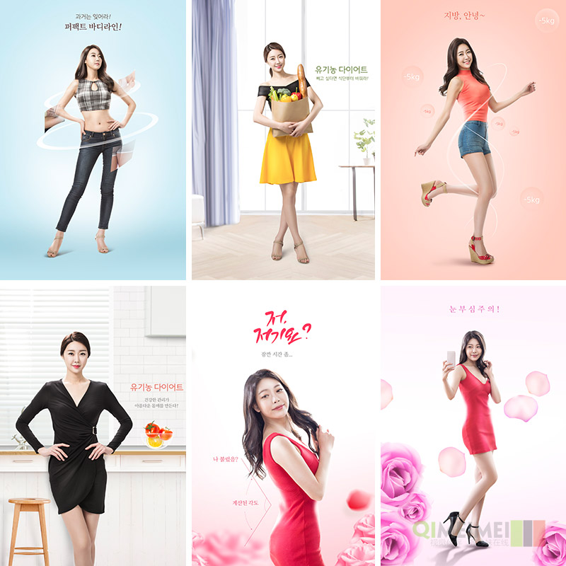 时尚女孩美女曲线美健身健康饮食宣传海报psd设计素材模板943007