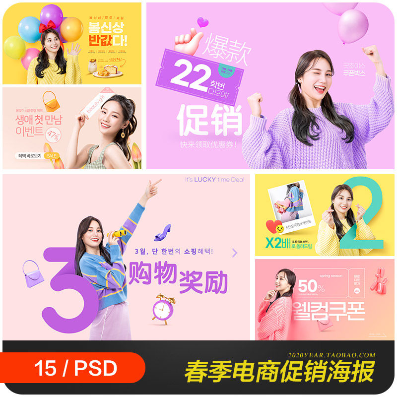 创意粉色春天电商打折促销优惠券活动海报psd分层设计素材2230701