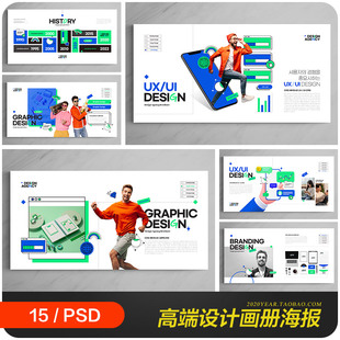 高端企业定制产品视觉设计理念宣传画册海报psd素材模板2291601