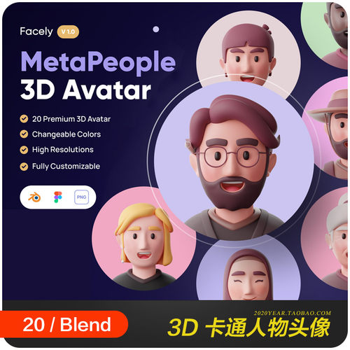 创意3D卡通趣味人物头像图标插图png设计素材blend源文件2231605