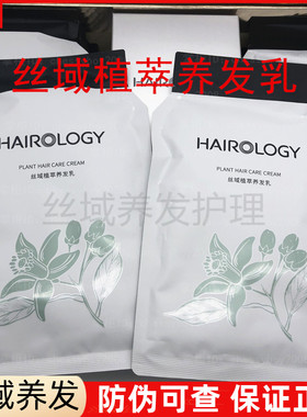 丝域珍珠养发乳 珍珠养发乳升级 柔顺发丝 修复受损  养发馆正品