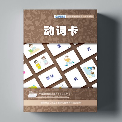 动词卡闪卡德美意芬儿童早教