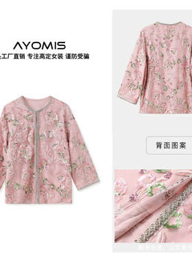 2025春季国风高端刺绣设计上衣新中式重工亮片钉珠时髦外套