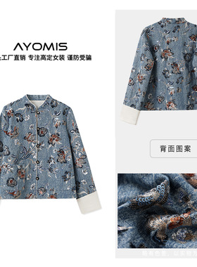 国风清冷感优雅设计上衣2025新中式亮片刺绣重工牛仔外套女