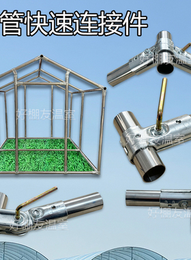钢管架子二通三通连接配件25圆管免焊连接件32镀锌圆管接头卡扣