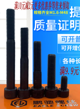 【M6】12.9级内六角螺丝/全牙内六角M6X8X10X12X14X16X20X25--250