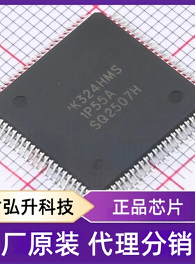 全新原装S32K324NHT1MPBST封装MQFP-172(16x16)单片机
