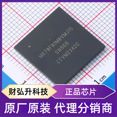 全新原装MK70FN1M0VMJ15封装MAPPBGA-256单片机