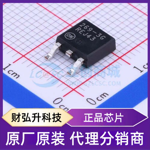 原装正品 MC33269DTRK-3.3G 封装DPAK 线性稳压器(LDO)
