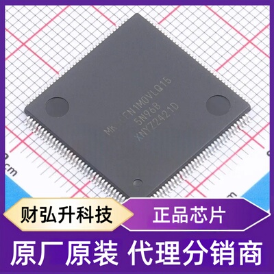 全新原装MK60FN1M0VLQ15封装LQFP-144(20x20)单片机
