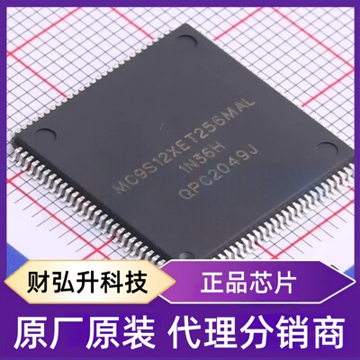 全新原装MC9S12XET256MAL封装LQFP-112(20x20)单片机