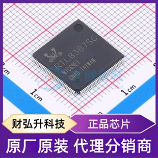 原装正品 RTL8367SC-CG 封装LQFP-128-EP 以太网收发器