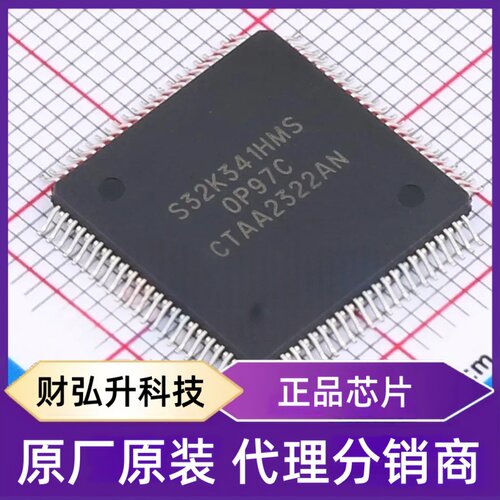 全新原装S32K341EHT0MPBST封装QFP-172(16x16)单片机