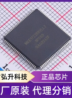 全新原装MKE17Z256VLL7封装LQFP-100(14x14)单片机