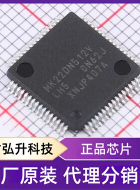 全新原装MK22DN512VLH5封装LQFP-64(10x10)单片机