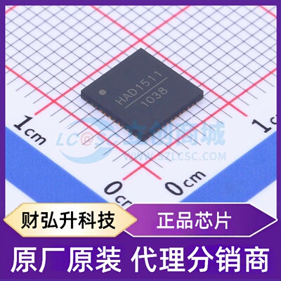 原装正品 HMCAD1511TR 封装QFN-48-EP(7x7) 模数转换芯片ADC