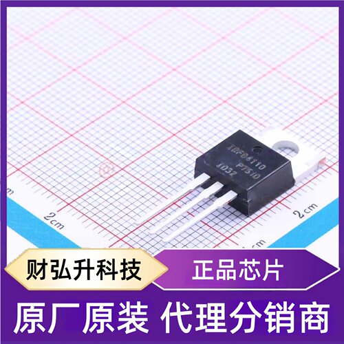 全新原装IRFB4110PBF封装TO-220单片机