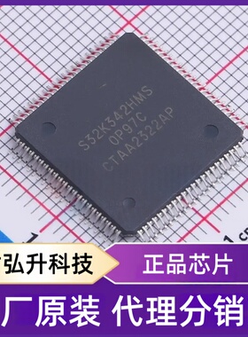 全新原装S32K342EHT0MPBST封装MQFP-100(10x10)单片机