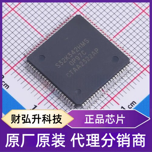 全新原装S32K342EHT0MPBST封装MQFP-100(10x10)单片机