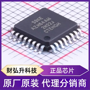 全新原装S9KEAZN64AMLC封装LQFP-32(7x7)单片机