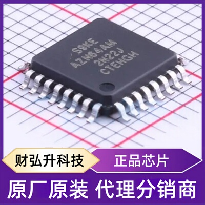 全新原装S9KEAZN64AMLC封装LQFP-32(7x7)单片机