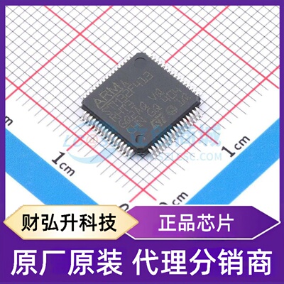 原装正品 STM32F413RHT3 封装LQFP-64(10x10) 单片机(MCU/MPU/SOC