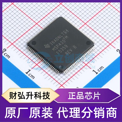 原装正品 MSP430F5359IPZR 封装LQFP-100(14x14) 单片机(MCU/MPU/
