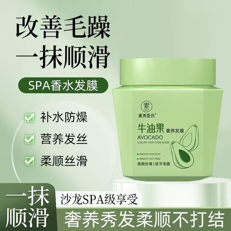 毛躁救星！牛油果奢养发膜顺滑免蒸改善干枯毛躁护发乳正品护发素