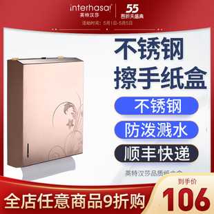 不锈钢纸巾盒 磨砂挂壁式纸巾架 印花手纸箱防水纸巾盒抽纸盒