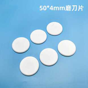 宜兴工业陶瓷 耐磨片 50乘4mm 氧化铝陶瓷 陶瓷磨刀石片