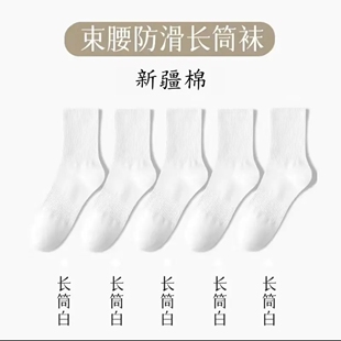 袜子男纯棉夏季薄款吸汗透气防臭脚春短筒袜全棉中筒黑色短袜男士