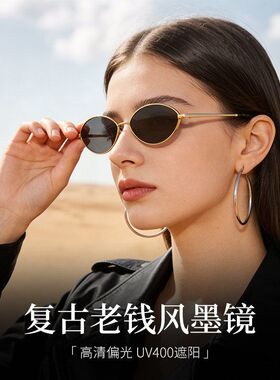 复古老钱风墨镜UV400遮阳防晒感