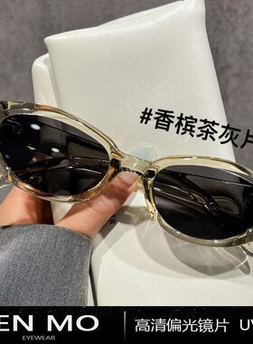 YCV046章若楠同款猫眼偏光墨镜