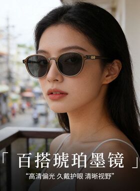 高清墨镜男女开车防紫外线防强光