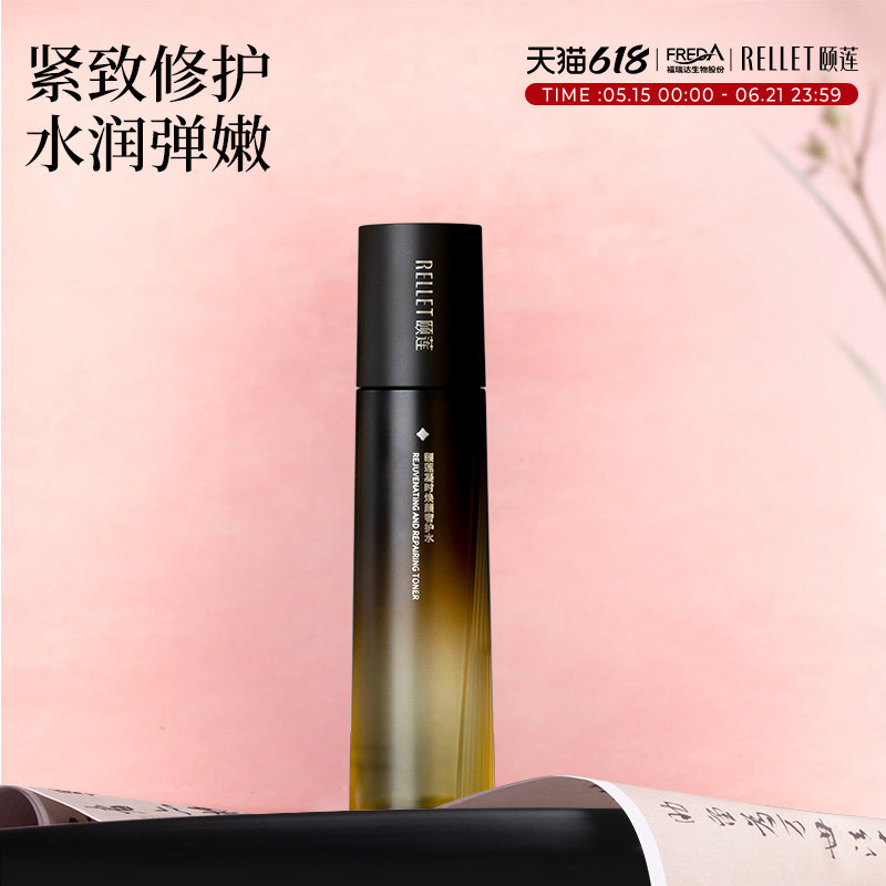 【618狂欢】颐莲凝时焕颜水乳眼霜面霜精华专利玻尿酸紧致修护