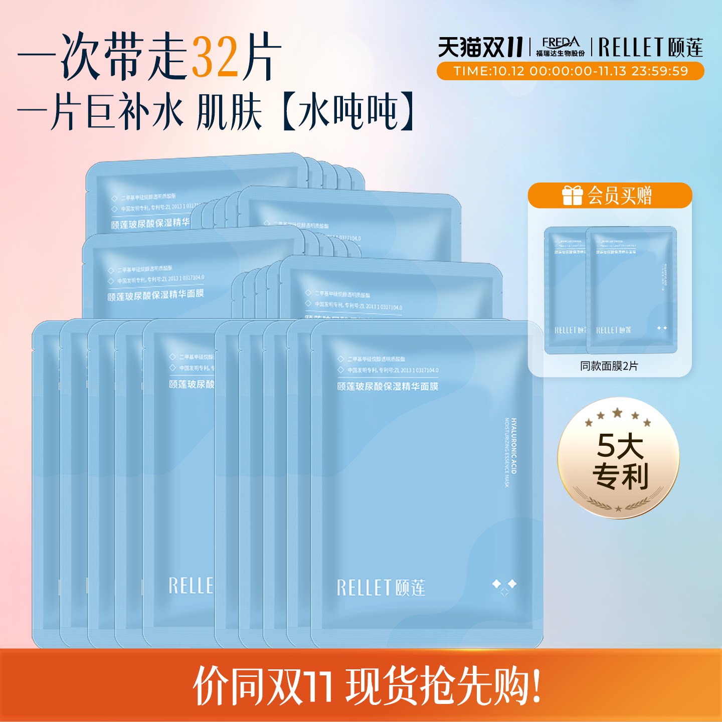 【双11下拉领补贴】颐莲玻尿酸保湿精华面膜贴片式补水清爽妆前
