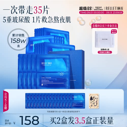 5重玻尿酸 1片进阶补水