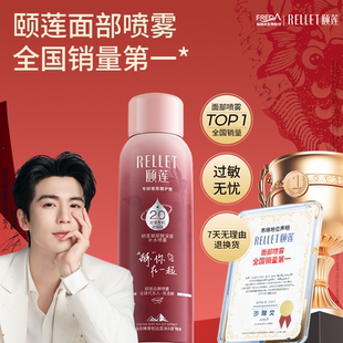 颐莲张凌赫同款玻尿酸深层2.0补水喷雾100ml旅行便携新客尝鲜