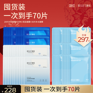 福瑞达颐莲玻尿酸分体面膜微乳蛋皮面膜修护舒缓国货旗舰店正品