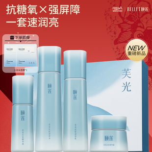 福瑞达颐莲芙光沁驻清滢水乳礼盒修护抗皱紧致舒缓 送礼好物