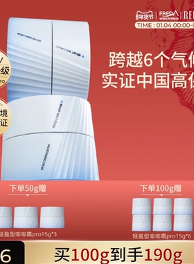 福瑞达颐莲嘭嘭霜Pro玻尿酸修护舒缓高保湿面霜秋冬换季滋润国货