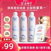 爽肤水 福瑞达颐莲基础喷雾玻尿酸补水保湿 k姐推荐