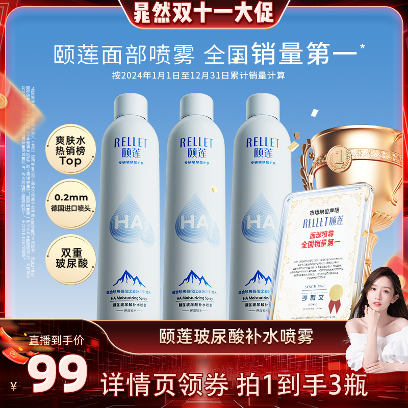 一喷深补水 4小时长保湿