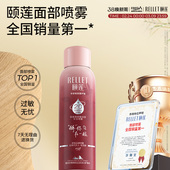 深层2.0补水喷雾100ml旅行便携 颐莲张凌赫同款 百补详情领补贴