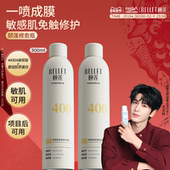 颐莲修愈瓶高保湿 种草专属 胶原蛋白修护喷雾补水舒缓爽肤水