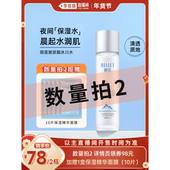 李佳琦直播间 颐莲玻尿酸冰川水爽肤水补水湿敷国货旗舰店正品