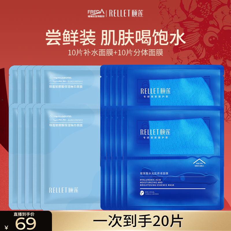 【直播间闪降】福瑞达颐莲玻尿酸分体面膜小耳朵补水修护舒缓国货,美容护肤/美体/精油,贴片面膜,淘宝优惠券,粉丝福利购,淘宝优惠卷